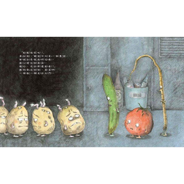 蔬菜逃家了